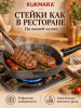 Сковорода-гриль квадратная 280х280мм со съемной ручкой, АП линия "Гранит Эксперт" сгкэк281а
