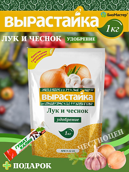 Удобрение комплексное 1кг Лук,Чеснок Вырастайка