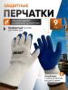 Перчатки Oktan Nitril размер 9, белые с синим А5-01-32