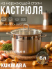 Кастрюля линии "Орион" 6,0 литров, диаметром 24 см, со стеклянной крышкой ORN-CA6024G