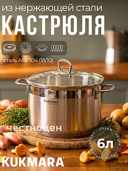 Кастрюля линии "Орион" 6,0 литров, диаметром 24 см, со стеклянной крышкой ORN-CA6024G