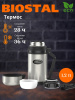 Термос NG 1200-1 универс (BIOSTAL)