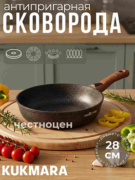Сковорода 280мм со съемной ручкой, АП линия "Гранит ультра индукционная" (Оригинальный) сгоиш283а