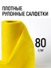 Салфетки вискозные в рулоне (30шт) ЧИСТЮЛЯ ЛЕГКАЯ С001,,