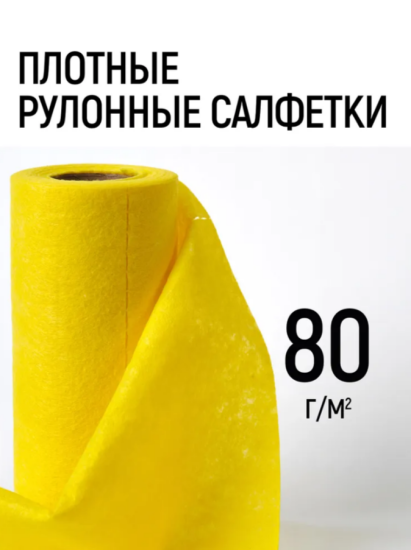 Салфетки вискозные в рулоне (30шт) ЧИСТЮЛЯ ЛЕГКАЯ С001,,