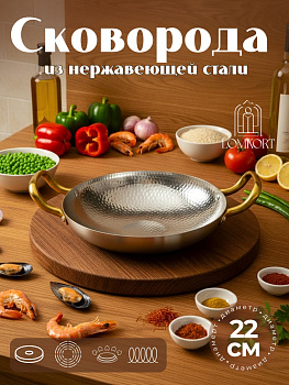 Сковорода глубокая серебро 23641-22см OLS-F3-01-06-07
