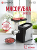 Мясорубка Energy EN-153 111221