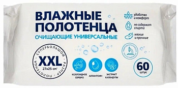 Полотенца влажные №60 очищающие универсальные с календулой XXL 80979