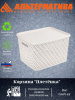 Корзина "Плетенка" (350*290*225) с крыш. бежев. М3552