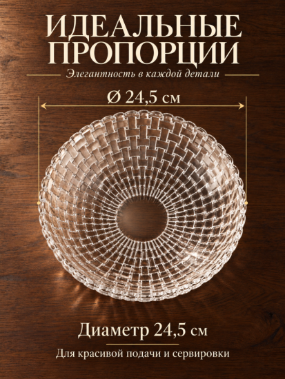 Салатник YJP7001 OLS-675-14