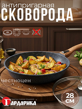 Сковорода-сотейник с антип.покрытием с крышкой и ручкой съемной soft-touch Мегалит 1028-14-01-10
