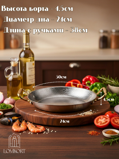 Сковорода-паэльера серебро 3030254-30см OLS-F3-01-06-12