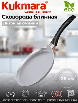 Сковорода блинная 260мм с ручкой сб260