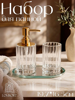 Набор для ванной комнаты 3пр. OLS-TP-1