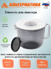 Емкость для миксера 2,5л. М1241