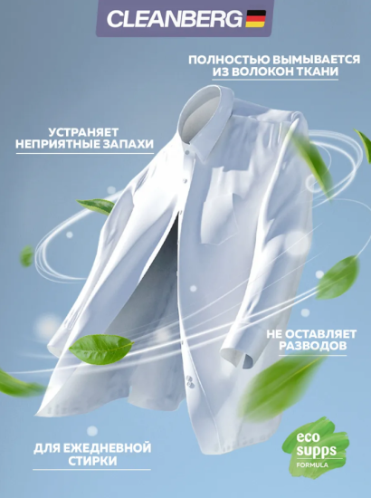 Кондиционер-ополаскиватель для белья аромат пион 1л 200х102 ТМ CLEANBERG АРТ: 4670157466934