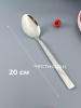 Ложка столовая LuiDon Стайл OLS-710-31