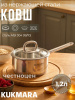 Ковш линии "Сафия" 1,2л. д.16см, со стекл. крышкой SF-LDL1216G