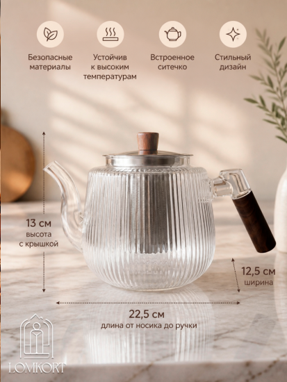 Чайник заварочный 1.0л OLS-886-3