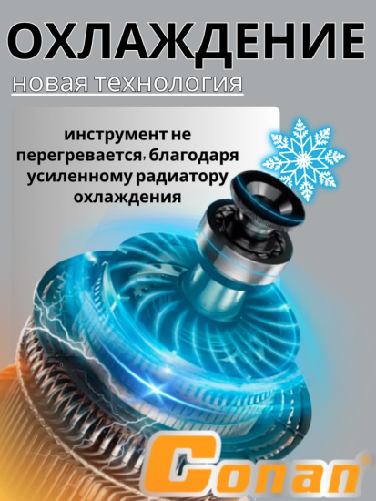 Машинка угловая шлифовальная Conan 230мм, 2600W M14 COA230 OLS-778-64