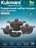 Набор кухонной посуды №19,АП линия "Гранит ультра" (оригинальный) пнкп19го