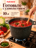 Кастрюля 10л со стеклянной крышкой, АП "Гранит Эксперт" кэк102а