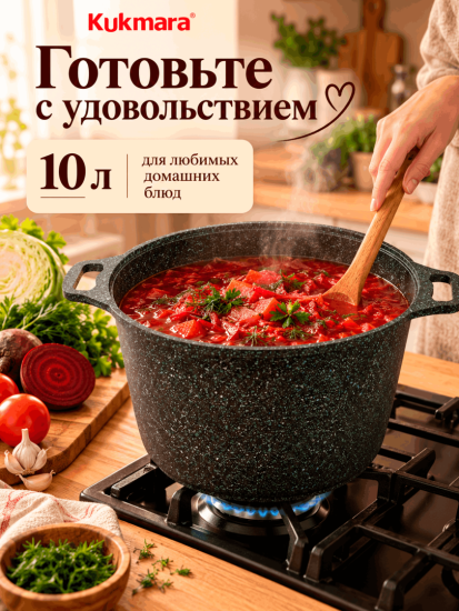 Кастрюля 10л со стеклянной крышкой, АП "Гранит Эксперт" кэк102а