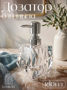 Дозатор для мыла 6825 OLS-485A-7