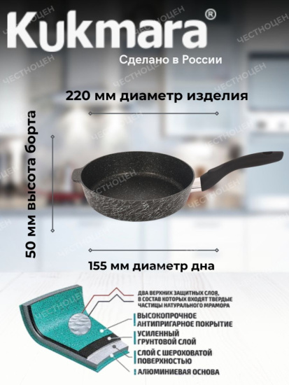 Сковорода глубокая 220мм с ручкой,антипригарное покрытие, линия "Грация" (черный/серебро) сгчс220а..