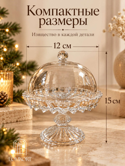 Лимонница на ножке под Rogashka (GZ300+5109-2.DZ118) OLS-675-11