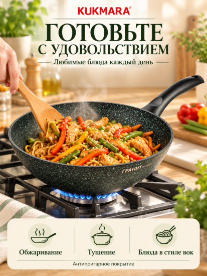 Сковорода Вок (классическая) 280/95мм с ручкой, АП линия "Гранит Эксперт" свкэк280а