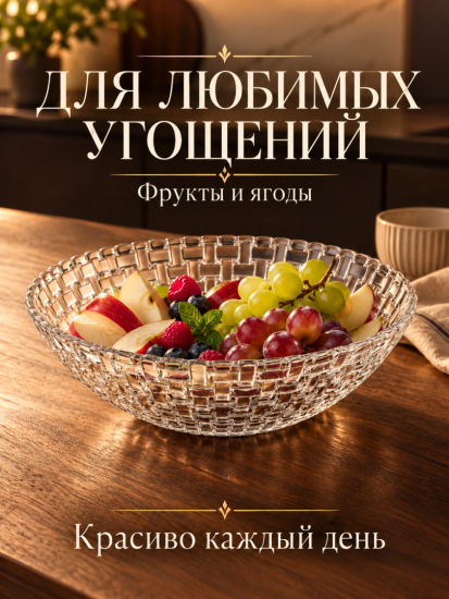Салатник YJP7001 OLS-675-14