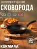 Сковорода 220/60 мм с ручкой,антипригарное покрытие(темный мрамор) смт227а