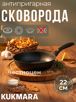 Сковорода 220/60 мм с ручкой,антипригарное покрытие(темный мрамор) смт227а