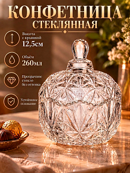 Ваза для варенья/меда S504