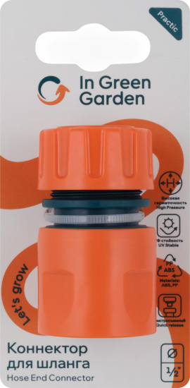 Коннектор IN GREEN GARDEN быстросъемный для шланга 1/2 Практик GG556912055