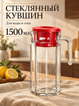 Кувшин 1500мл DBJH Q/XM01