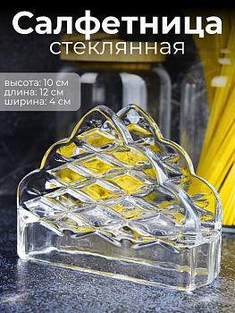 Салфетница XJ-8518 OLS-675-6