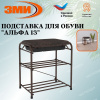Подставка для обуви "Альфа 13" с сиденьем и ящиком (Коричневый)(3-х полочная,45см)