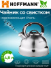 Чайник для плиты 4,8л нержавеющая сталь НМ 5586 со свистком 
