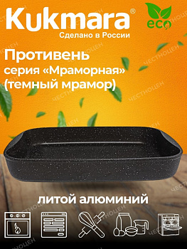 Противень 335х220*55мм  АП (темный мрамор) пмт01а