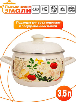 Кастрюля 3,5л "Капрезе" С-4213АП2/4Жм..