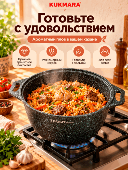 Казан с крышкой-сковородой 3л, АП линия "Гранит Эксперт" кэк34а