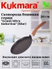 Сковорода блинная 200мм с ручкой,АП "Гранит ультра индукционная" (синий) сбгги202а 