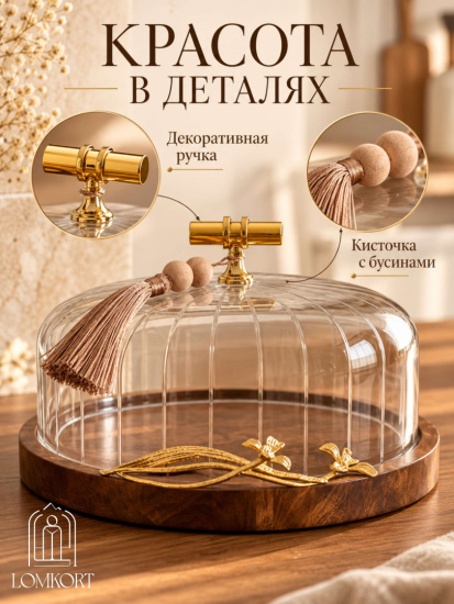 Тортовница круглая 28.5*28.5*19см OLS-9406-5В