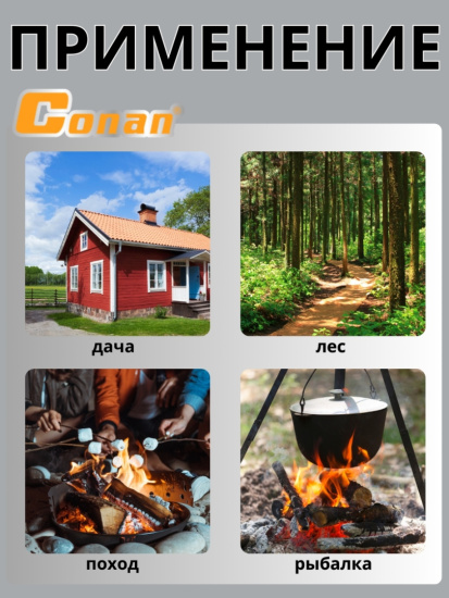 Пила садовая, складная Conan COFS08210 OLS-778-15