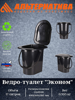 Ведро-туалет  "Эконом" М6355