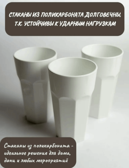 Стакан 350мл большой опал