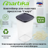 Контейнер для сыпучих продуктов "Смарт" 1,3л пыльно-серый С414ПСЕР,,