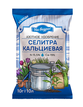 Селитра кальциевая гуматизированная 10г МУ